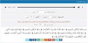 تطبيق القرآن الكريم بجميع اللغات