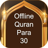 Al Quran 30 Para Audio أيقونة