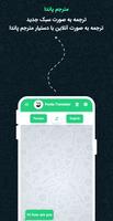 panda translate تصوير الشاشة 1