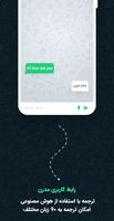panda translate تصوير الشاشة 2