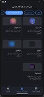 الذكاء الاصطناعي بالعربي Cartaz