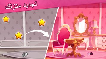 Home Design الملصق