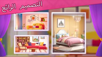 Home Design تصوير الشاشة 2