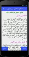 وصفات للعناية بالوجه -بدون انترنت screenshot 3