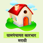 Grampanchayat Marathi | ग्रामप Zeichen