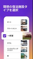 HomeToGo スクリーンショット 2