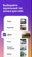 HomeToGo скриншот 2