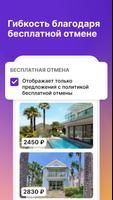 HomeToGo скриншот 3