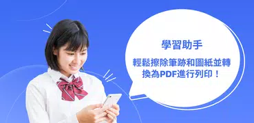 GradeUp: 學習助手-掃描試卷作業，消除筆跡，整理錯題