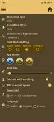 Скачать Qawl - The Wise Quran APK