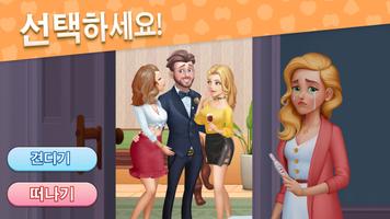 Baby Manor: 아기키우기와홈디자인 포스터