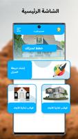 تصميم منزل ثلاثي الأبعاد الملصق