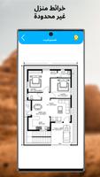 تصميم منزل ثلاثي الأبعاد تصوير الشاشة 2