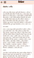 Nanakshahi Calendar Sanmat 554 screenshot 3