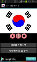 Korea national anthem & flag gönderen