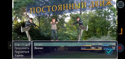 Симулятор Бомжа(VIP) скриншот 1