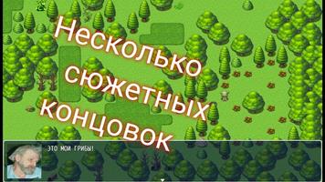 Симулятор Бомжа(lite) скриншот 1