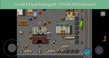 Симулятор Бомжа постер