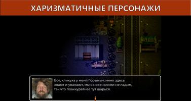 Симулятор Бомжа скриншот 2