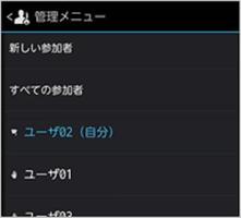 JoinMeeting for Android スクリーンショット 3
