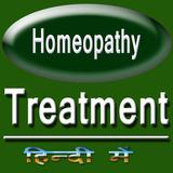 Homeopathic Treatment ikona