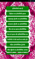 Homeopathic Treatment 포스터