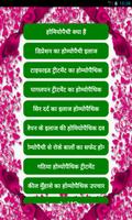 Homeopathic Treatment Plakat