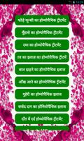Homeopathic Treatment 스크린샷 1
