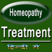 Homeopathic Treatment capture d'écran 2