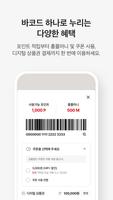 마이 홈플러스 screenshot 1