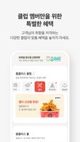 마이 홈플러스 screenshot 3