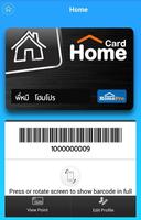 HomePro स्क्रीनशॉट 1