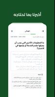 هوم رن: ابحث عن محترفين تصوير الشاشة 1