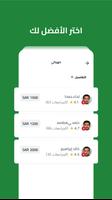 هوم رن: ابحث عن محترفين تصوير الشاشة 2