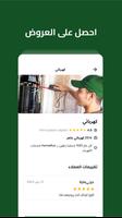 هوم رن: ابحث عن محترفين تصوير الشاشة 3