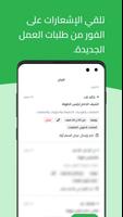 هوم رن- مقدمي خدمة تصوير الشاشة 1