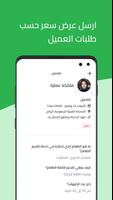 هوم رن- مقدمي خدمة تصوير الشاشة 2