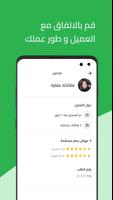 هوم رن- مقدمي خدمة تصوير الشاشة 3