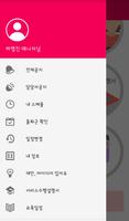 홈생홈사 syot layar 2