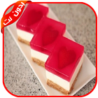 حلويات سريعة biểu tượng