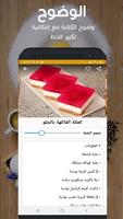 حلويات سريعة ảnh chụp màn hình 3