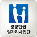 광양만권일자리사업단 APK