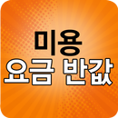 오스카미용학원 APK