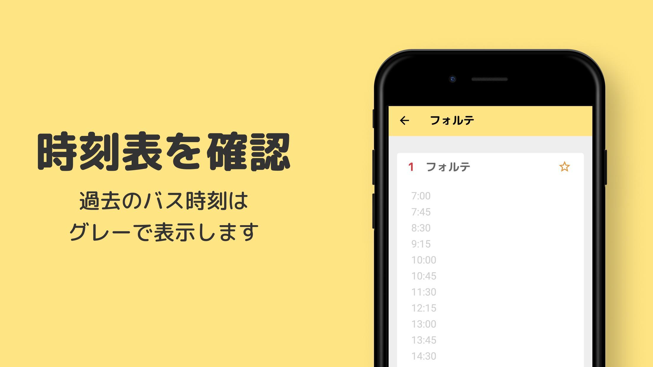 のっティ時刻表 Para Android Apk Baixar のっティ時刻表 Para Android Apk Baixar