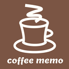 シンプルメモアプリ coffee memo icon