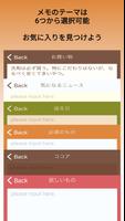シンプルメモアプリ coffee memo screenshot 3