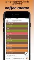 シンプルメモアプリ coffee memo โปสเตอร์