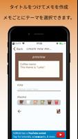シンプルメモアプリ coffee memo स्क्रीनशॉट 2