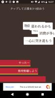 つじうら 〜和モダン占いアプリ〜 スクリーンショット 2