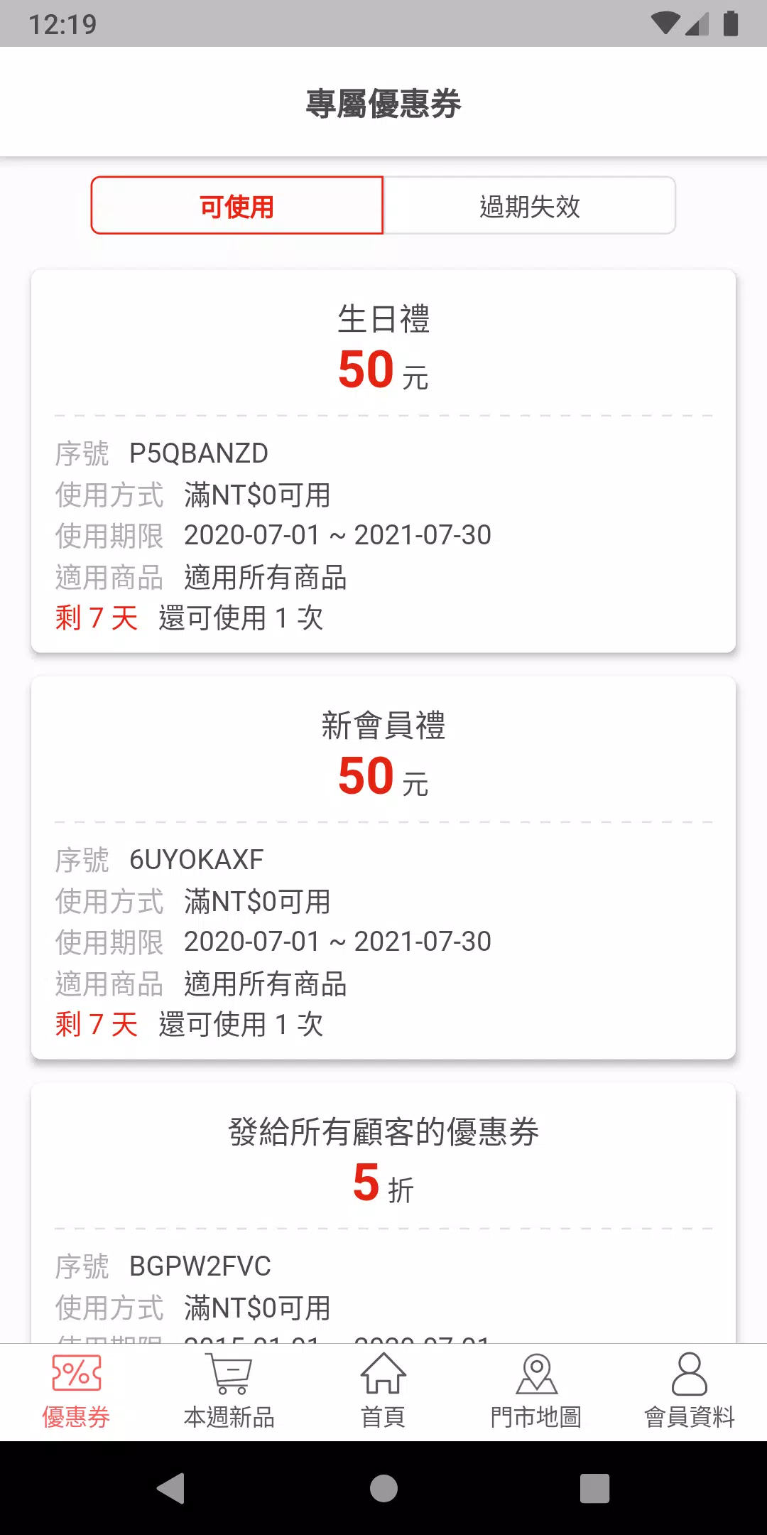 Descarga De Apk De Honor山形屋para Android